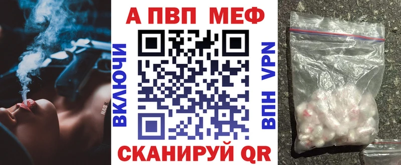 A-PVP Соль  Зубцов 