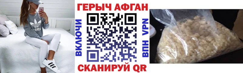 продажа наркотиков  Зубцов  ГЕРОИН Афган 