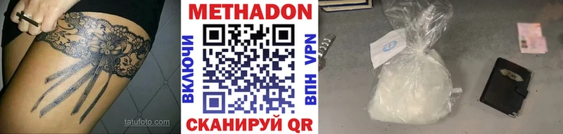 МЕТАДОН VHQ  Зубцов 