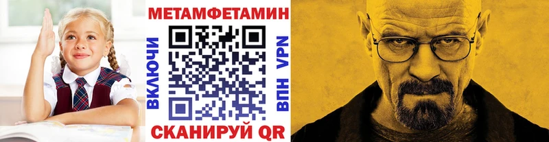 Метамфетамин Methamphetamine  закладки  Зубцов 